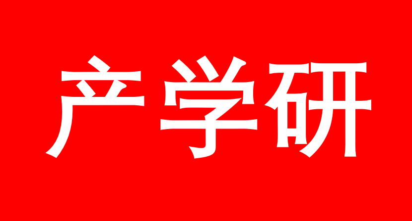 2022上海市各區(qū)縣產(chǎn)學(xué)研補貼合集